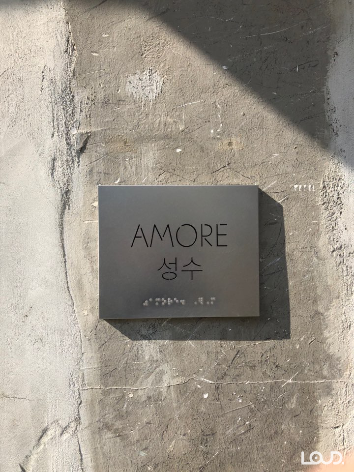아모레성수_6.png