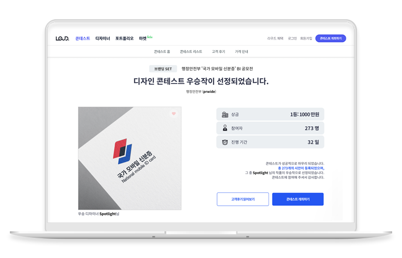 노트북 목업.png