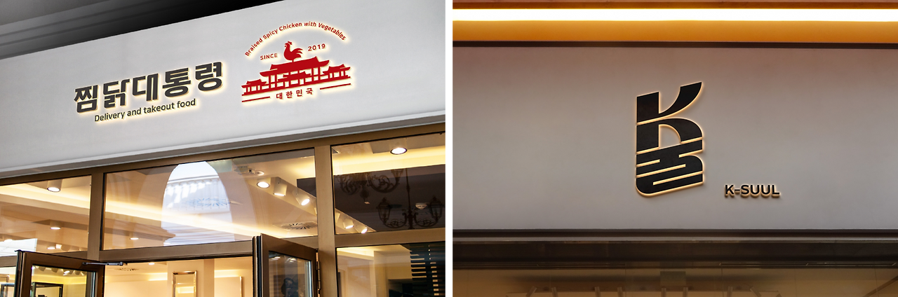 채널 간판.png