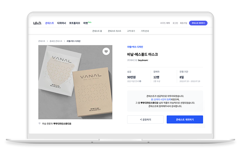 노트북 목업.png