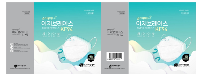 포트폴리오_패키지디자인_마스크패키지 (7).png