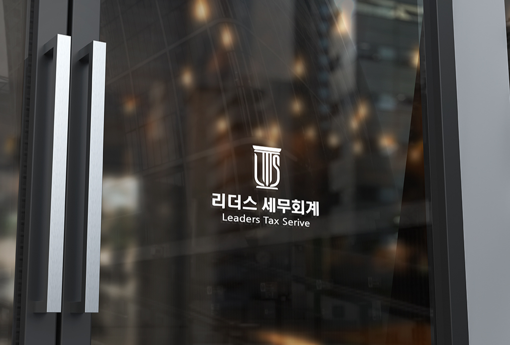 회사로고_세무회계회사로고_로고디자인_04.png