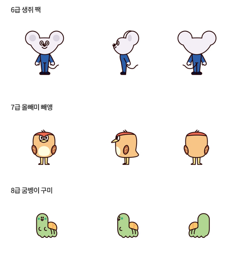 포트폴리오_대한검정회_ (6).png