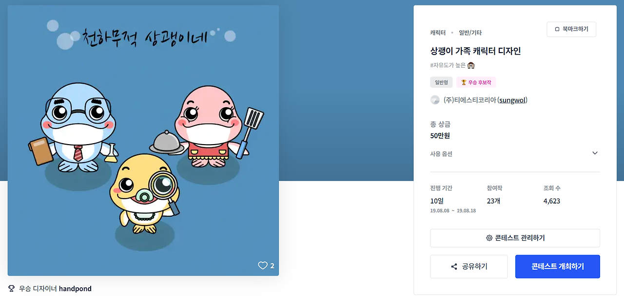 2023-11-02 21 08 15.png