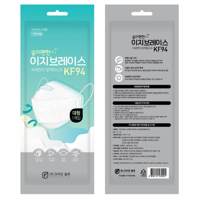 포트폴리오_패키지디자인_마스크패키지 (5).png