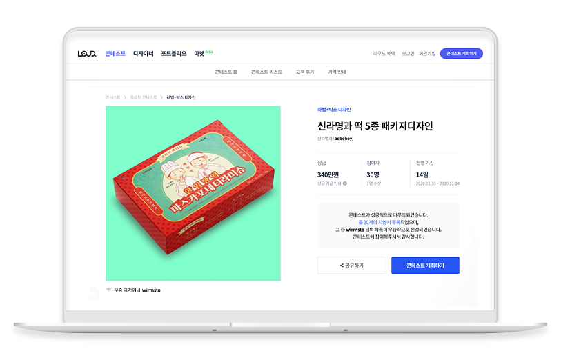 노트북 목업.png