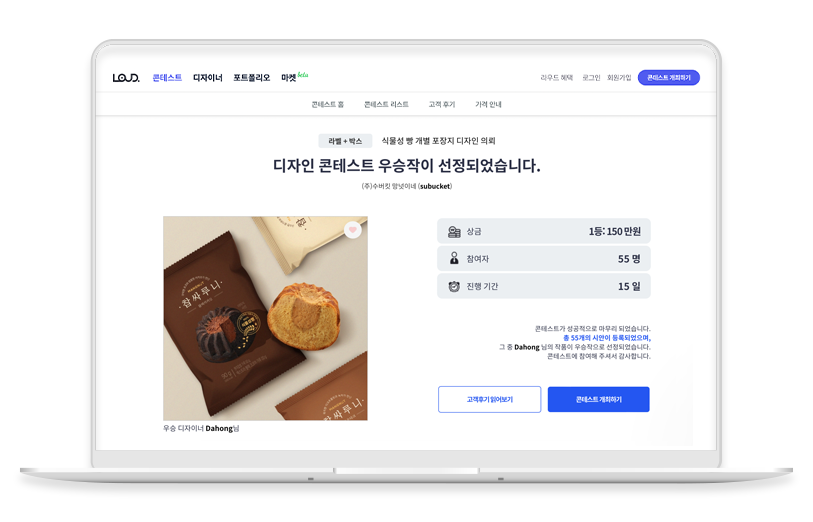 노트북 목업.png