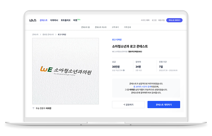 노트북 목업2.png