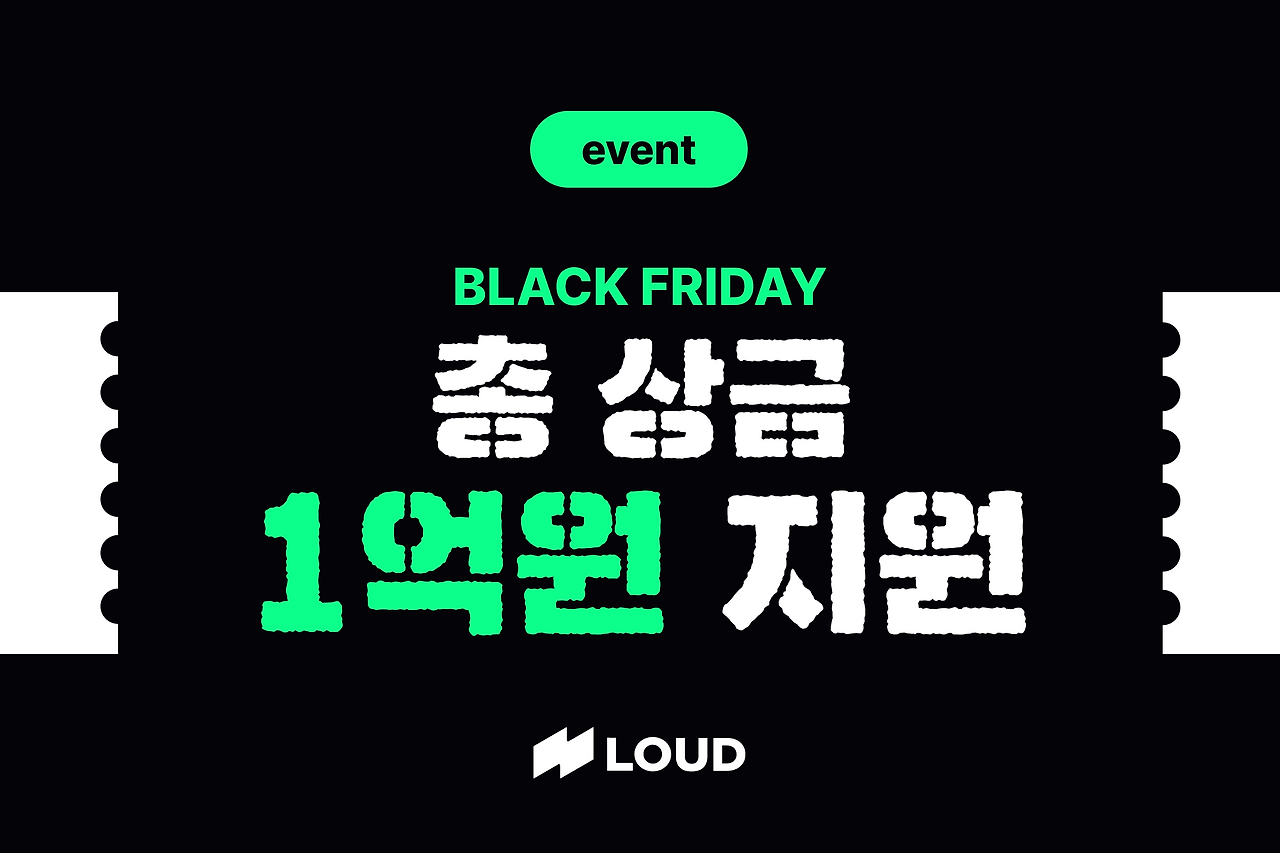 블프 썸네일.png