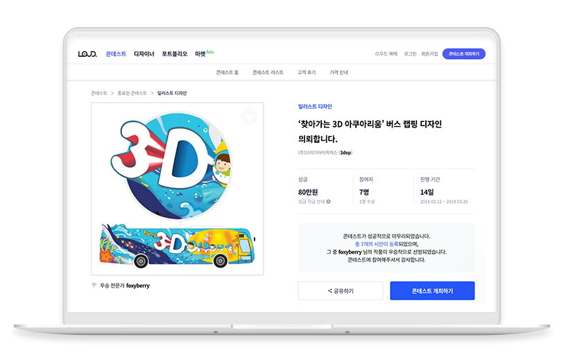 노트북 목업2.png