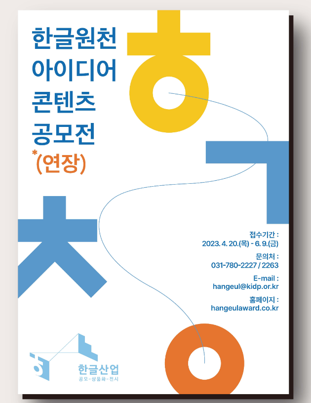 디자인공모전_한국디자인진흥원_1.png
