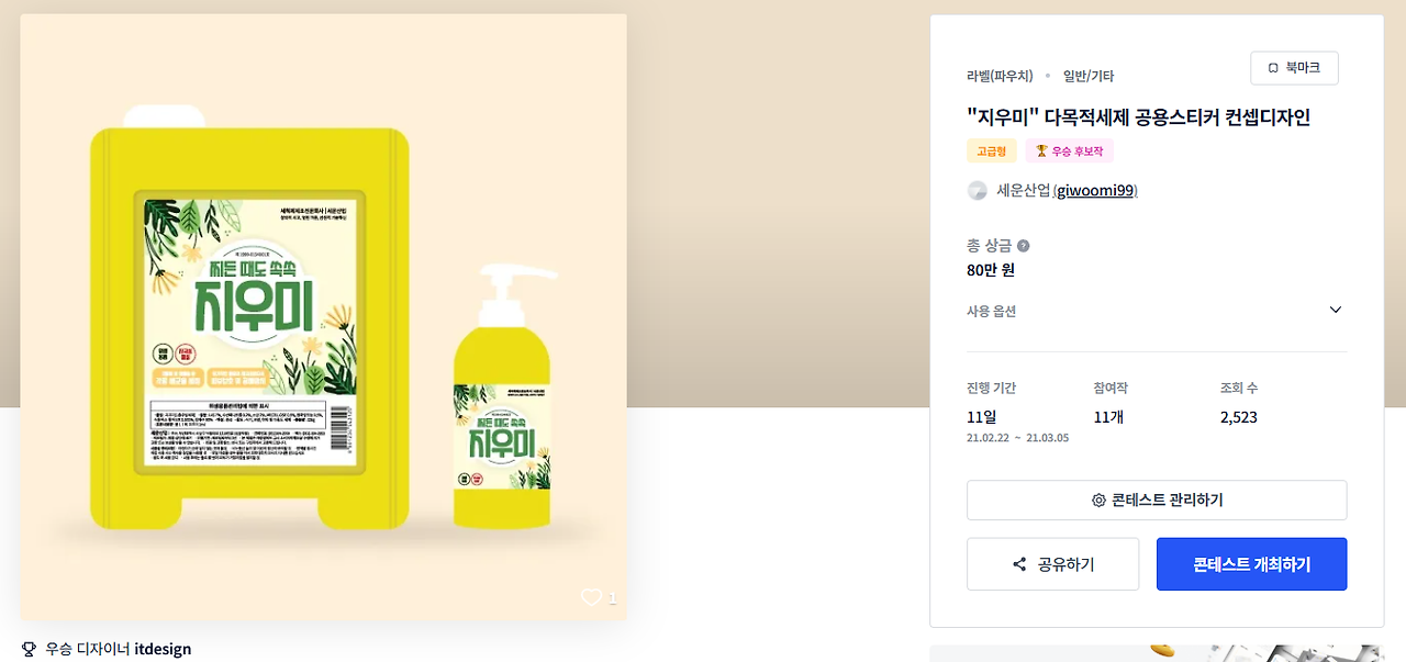 2025-01-06 21 13 30.png