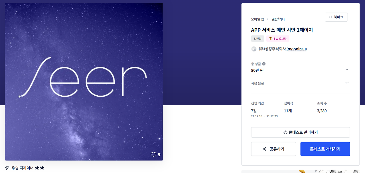 2025-10-17 23 27 30.png