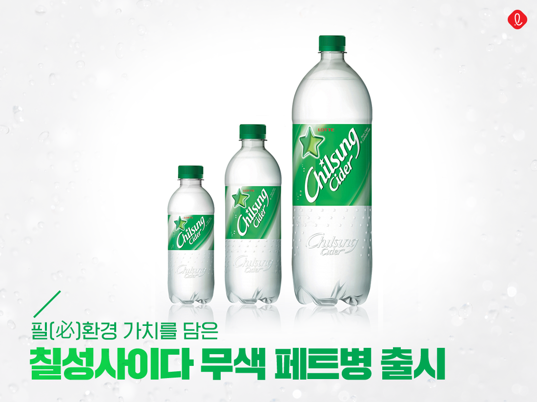 칠성사이다_14.png
