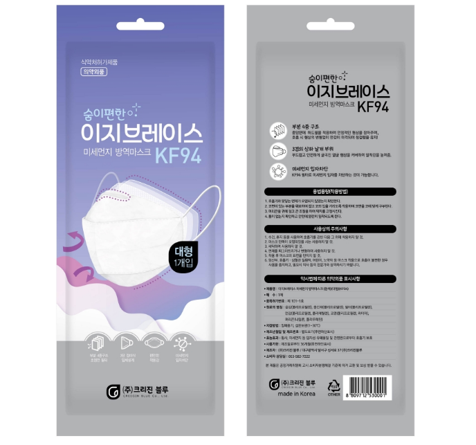 포트폴리오_패키지디자인_마스크패키지 (4).png