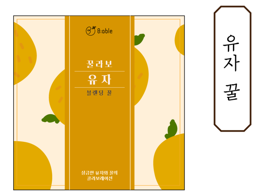 포트폴리오_패키지디자인_비에이블 (6).png