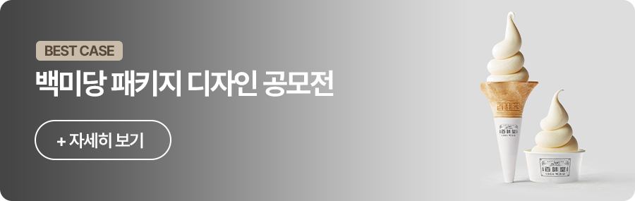 공모전대행_공모전_브랜드공모전_기업공모전_공모전운영_공모요강_상세요강_03.png