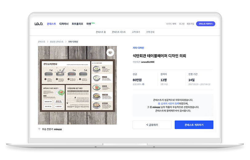 노트북 목업1.png