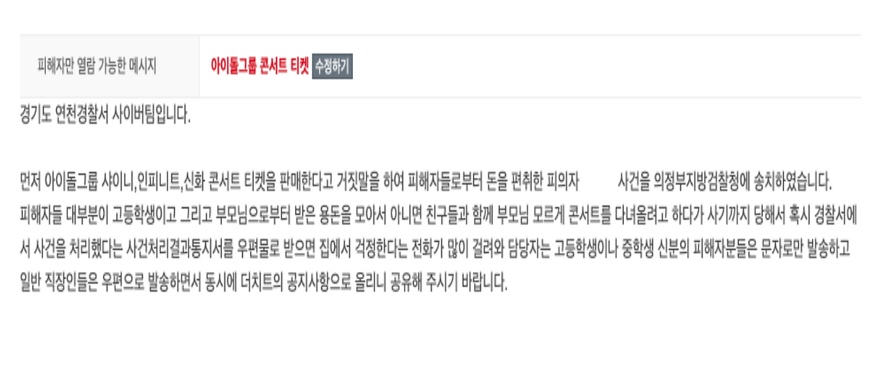 더치트 공지사항.png