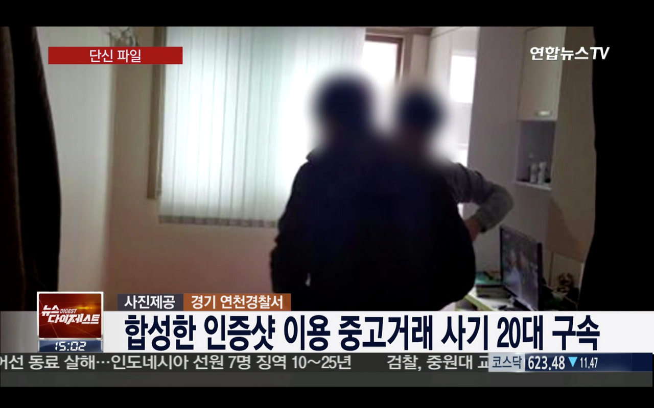 03화 중고 거래 물품 사기로 채무를 변제하려는 피의자