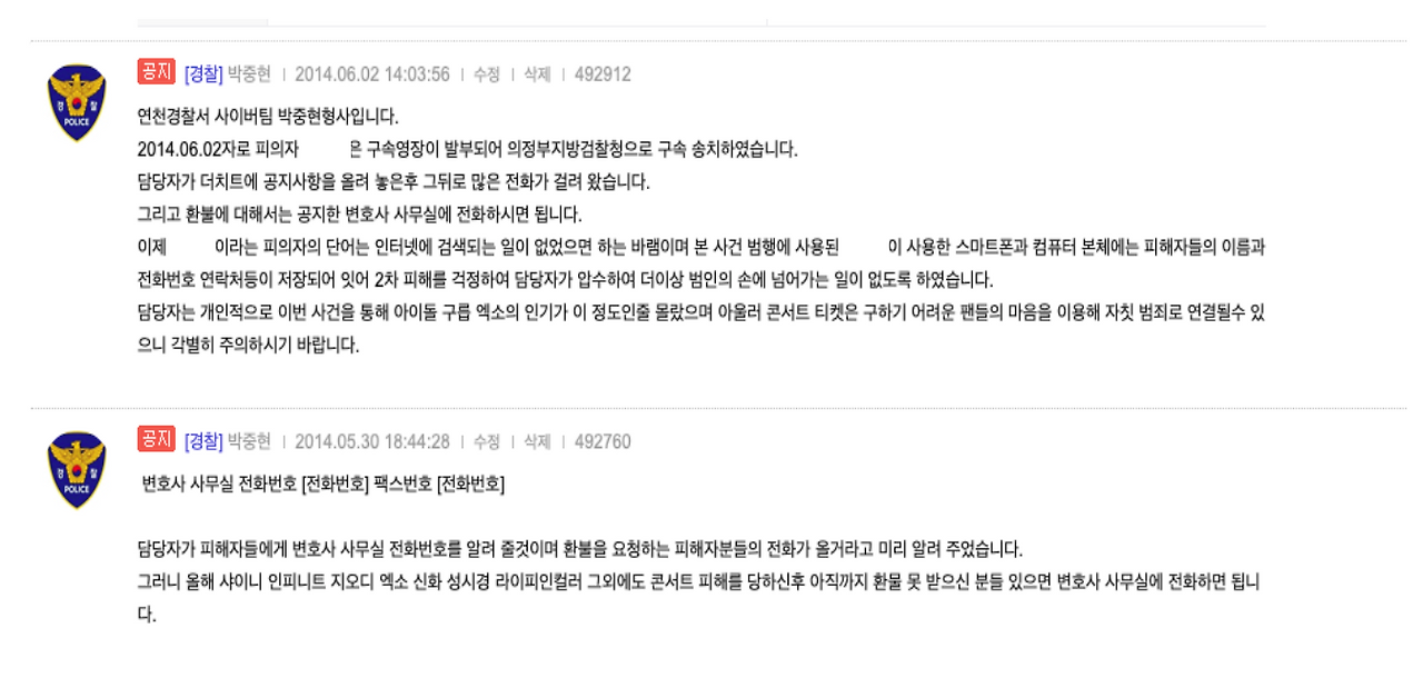 피해해복 공지사항.png