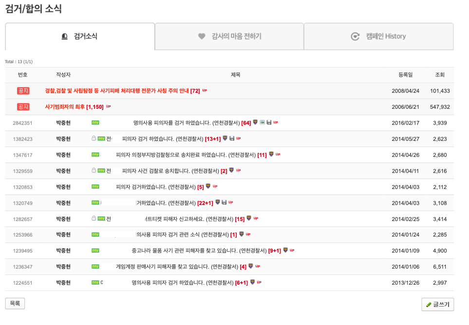 더치트 공지사항.png