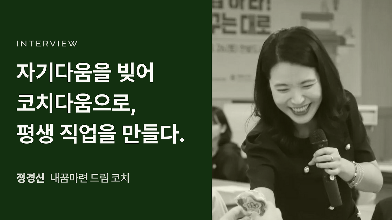 코칭 비즈니스 레터 Thumbnail 19.png