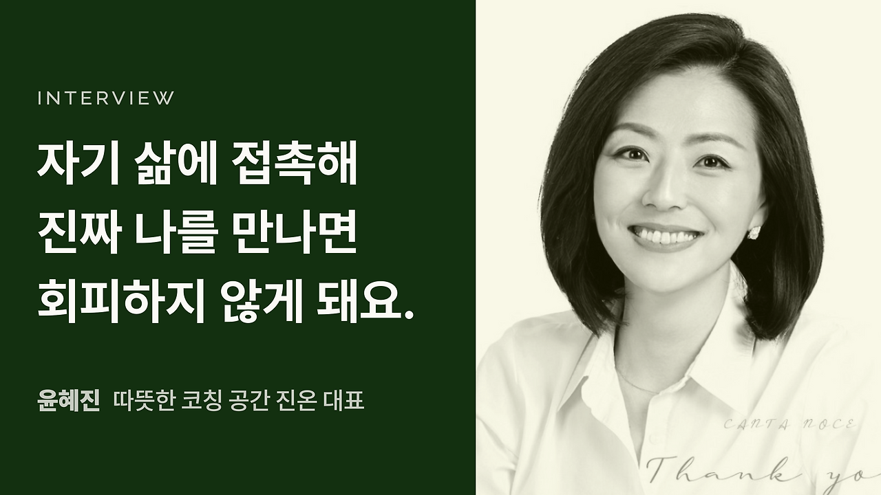 코칭 비즈니스 레터 Thumbnail 23.png