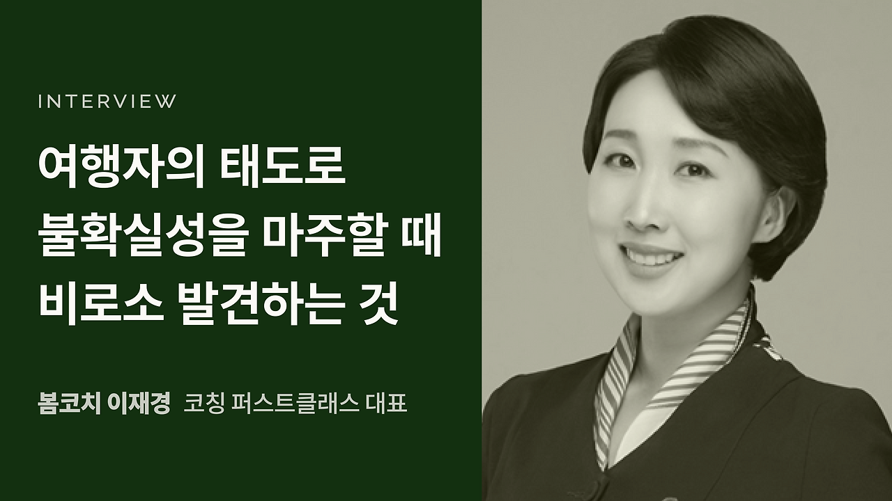 코칭 비즈니스 레터 Thumbnail 24.png