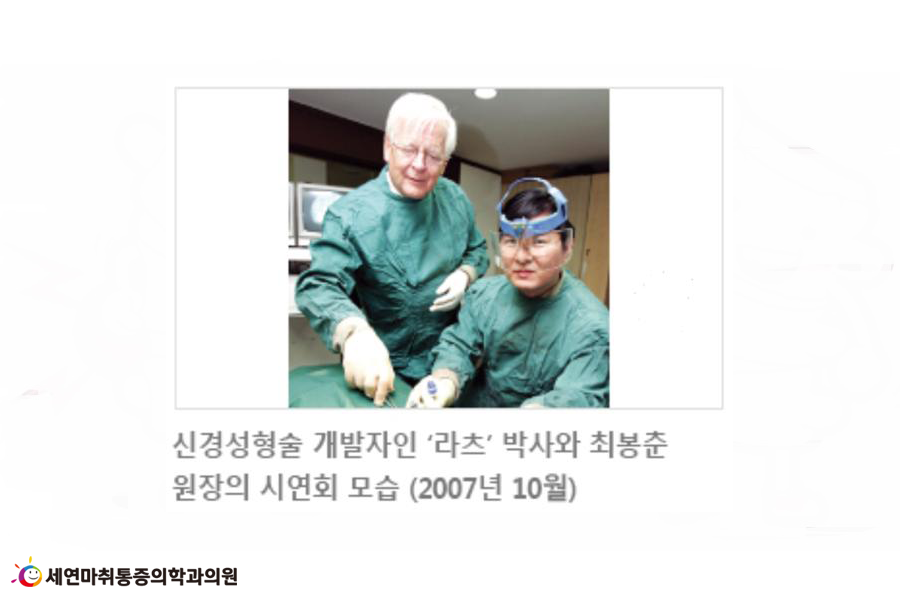 7 신경성형술 교수와.png