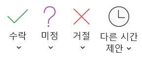 아웃룩 버튼.png