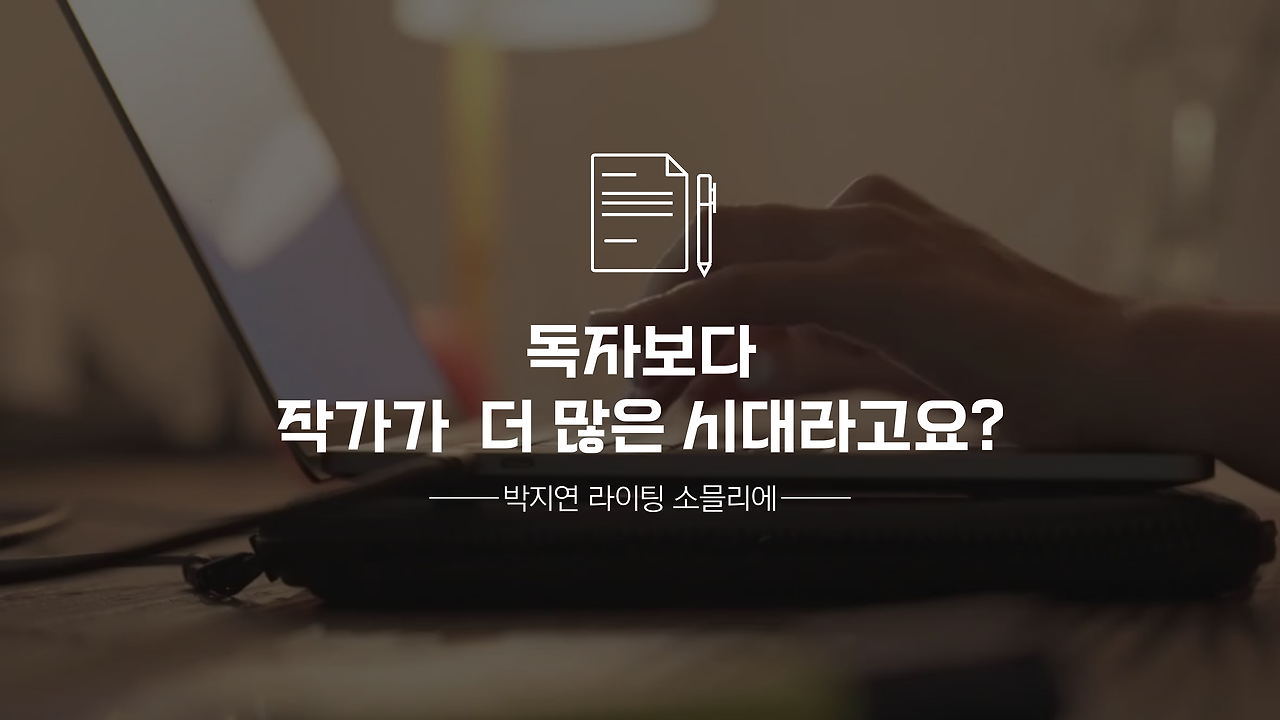 흰색 갈색 미니멀 깔끔한 심플한 포스팅 글쓰기 노하우 동영상 (7).png