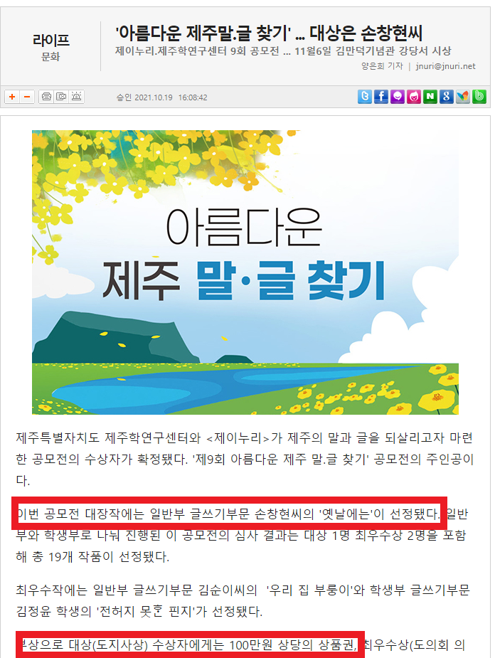 손창현 제주말글.png