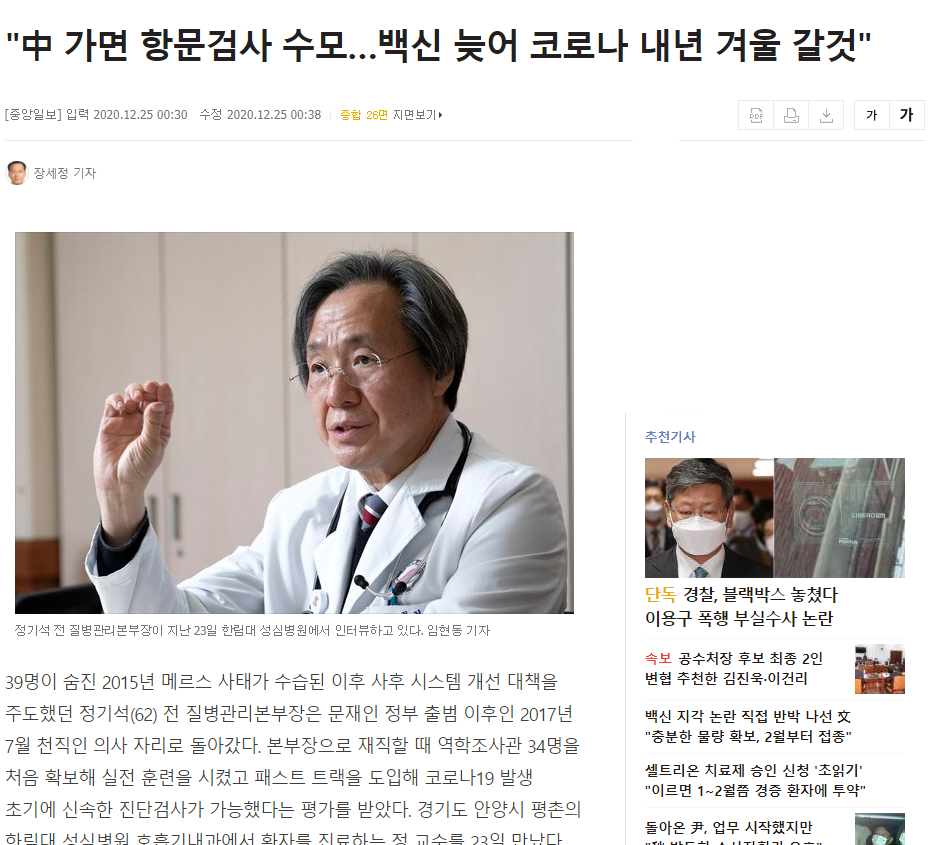 중앙일보 캡처.png