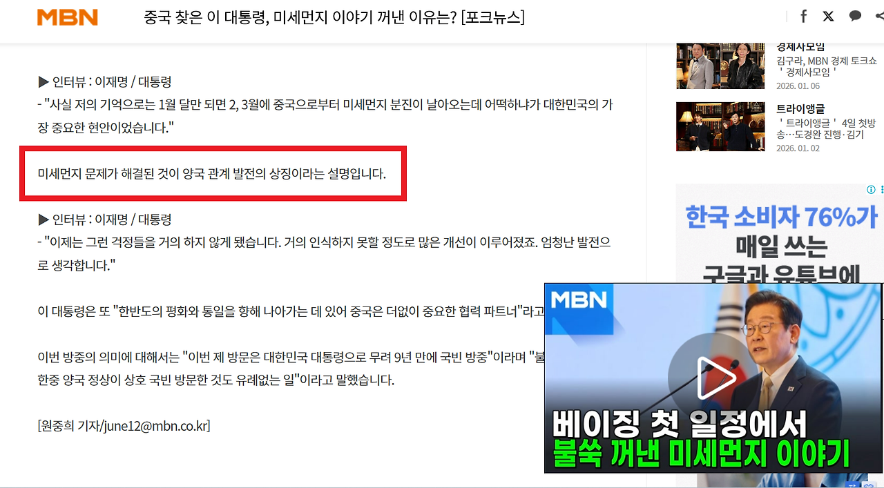 이재명 미세먼지 해결.png