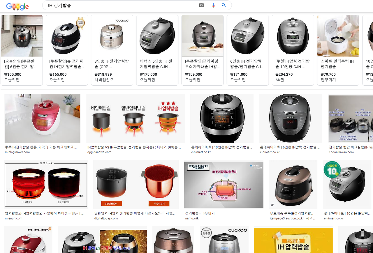 전기밥솥.png