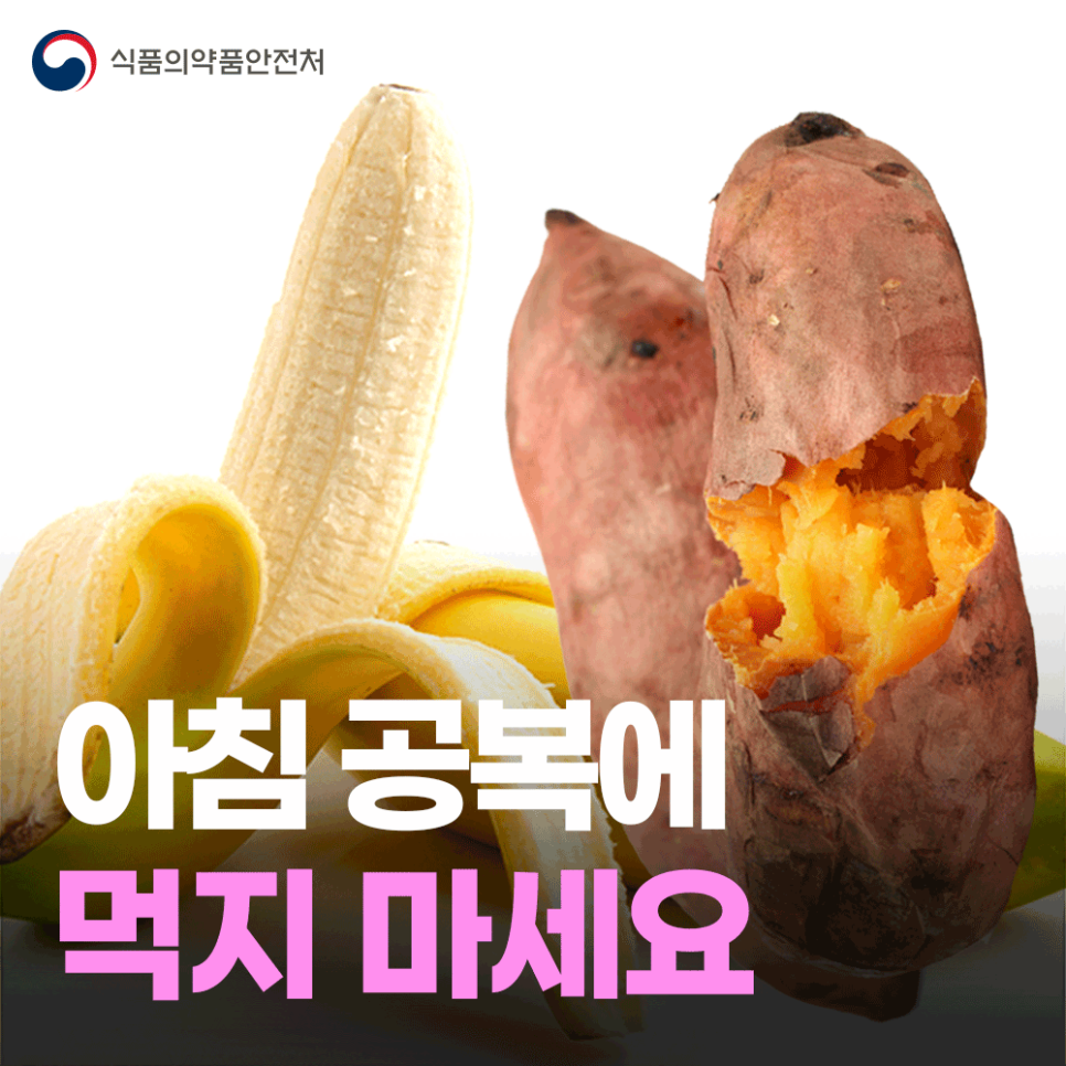 썸넬-아침에-먹지-마세요-----기자단2.png
