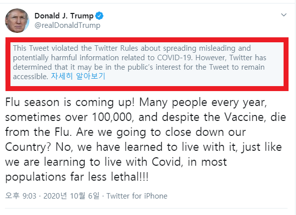 트럼프 코로나 트윗.png