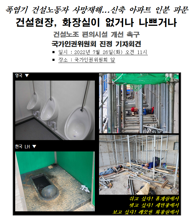 건설노조.png