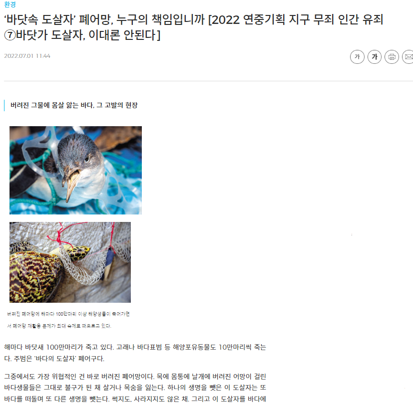 바닷속 도살자.png