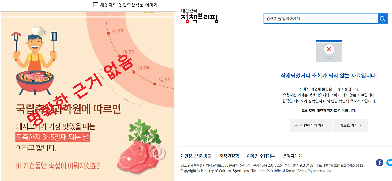 농식품부 블로그.png