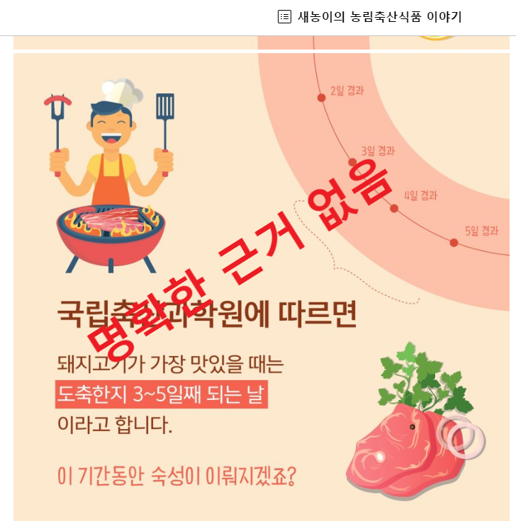 돼지고기.png