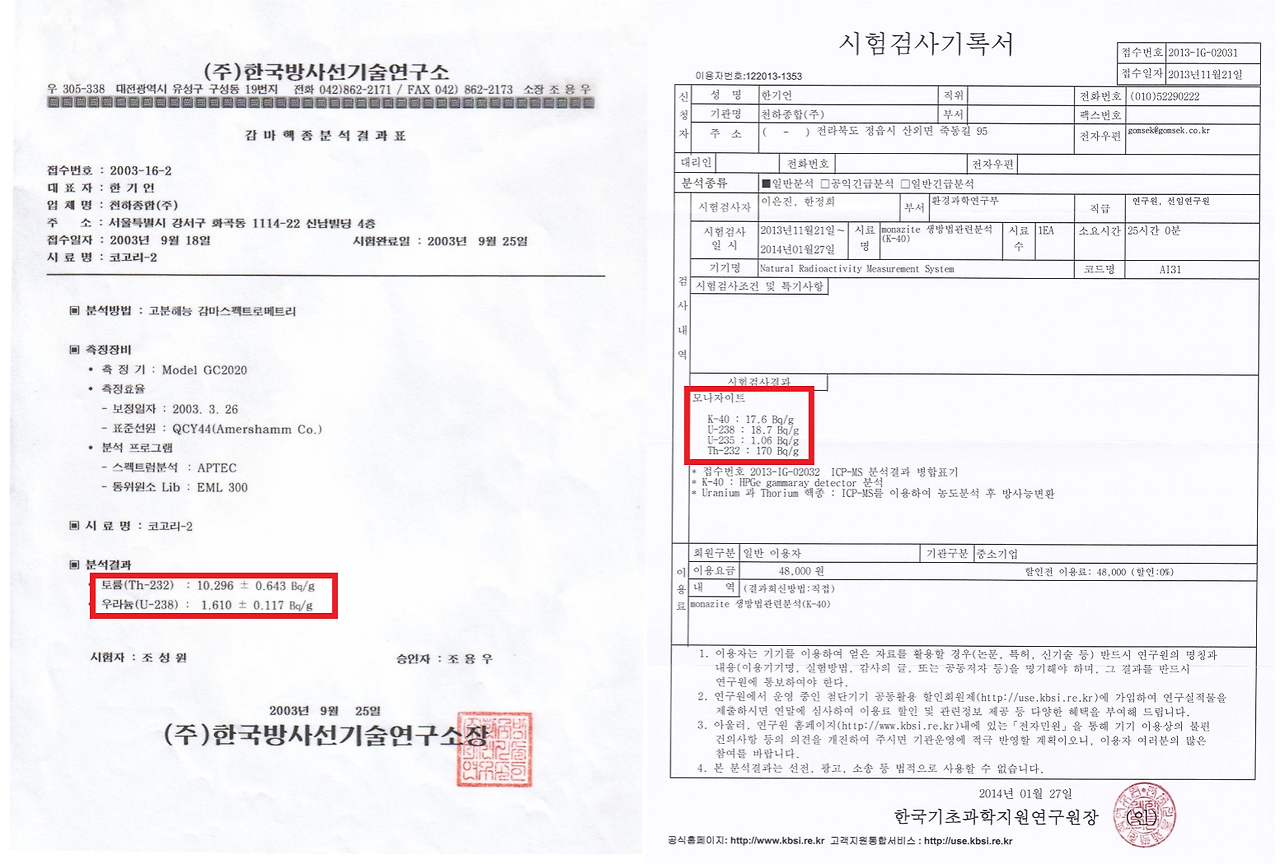 코고리 방사선 검사 기록.png