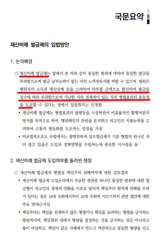 형정원 연구보고서.png