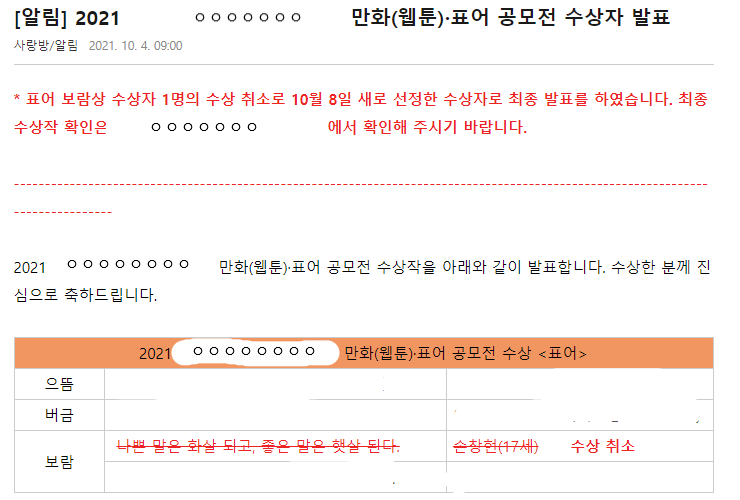 손창현 한글문화연대.png