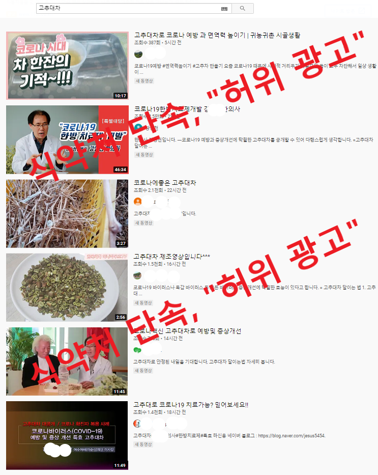 코로나한방치료제 개발.png