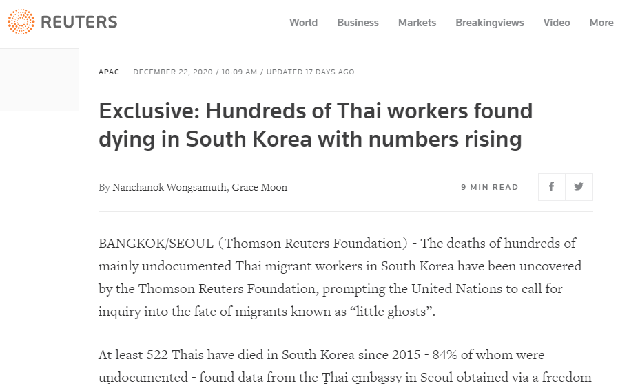 로이터 태국.png