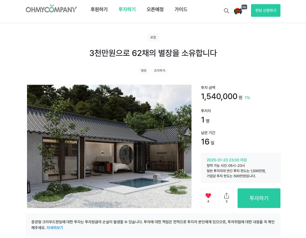 스크린샷 2025-01-07 163337.png