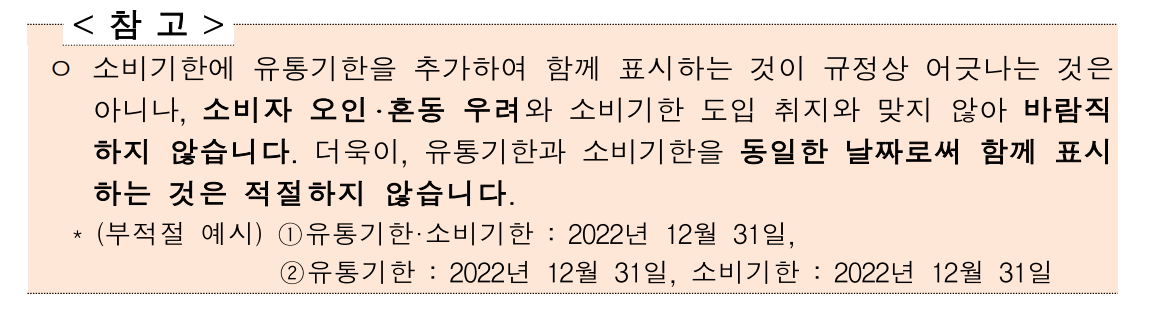 병기하지 말 것.png