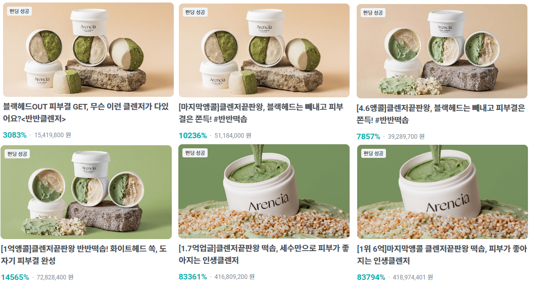 아렌시아 변천사.png